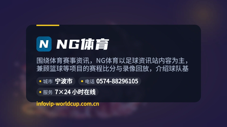 关于NG体育