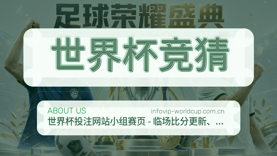 世界杯竞猜热门运动服务范围