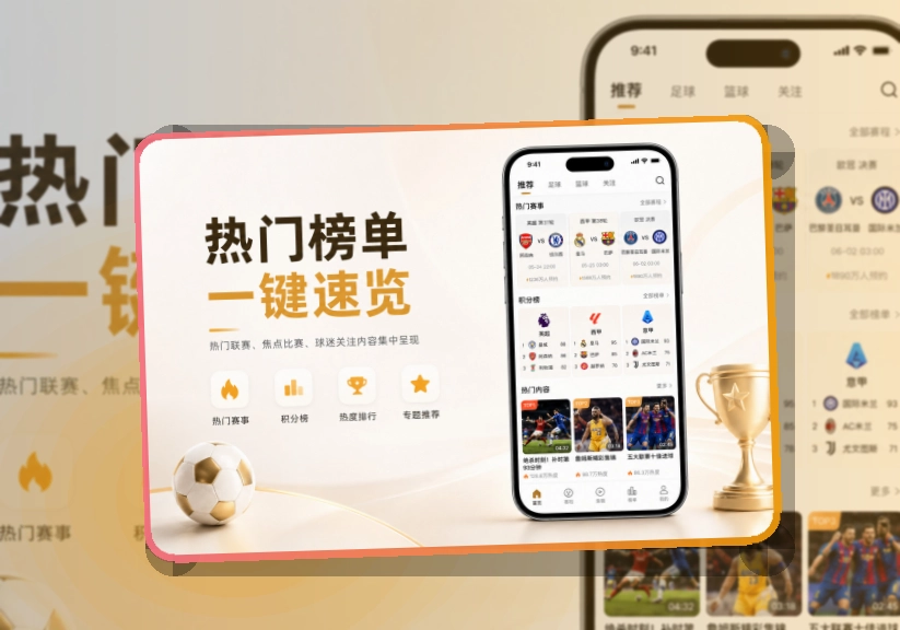 世界杯竞猜APP下载入口，应用安装更顺手